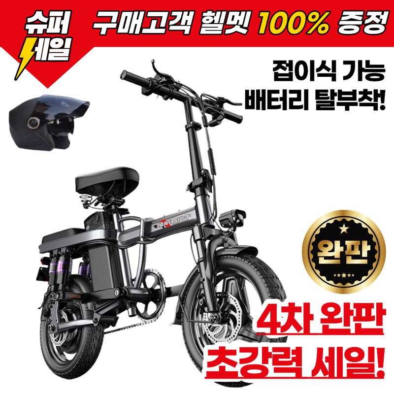 붐고 접이식 전기자전거 접이식자전거 자전거 출퇴근 고출력 미니벨로 48V