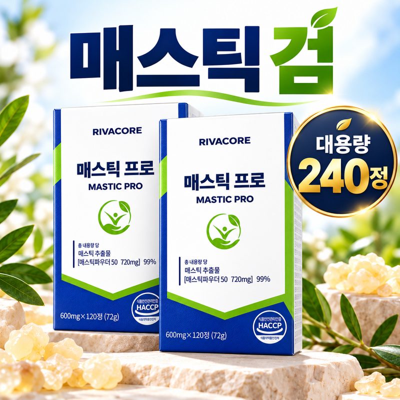 매스틱 식약청인증 시설제조 HACCP 메스틱 프로 검