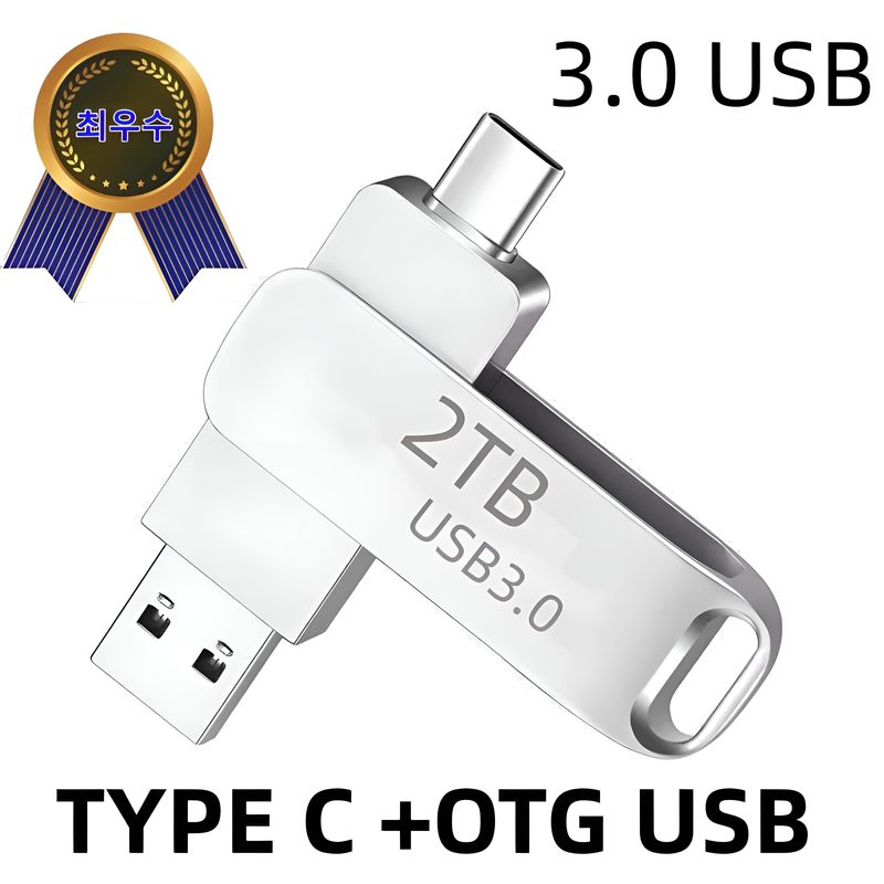초고속 다운로드 2TB USB 3.0 초고속 대용량 메모리 핸드폰 메모리