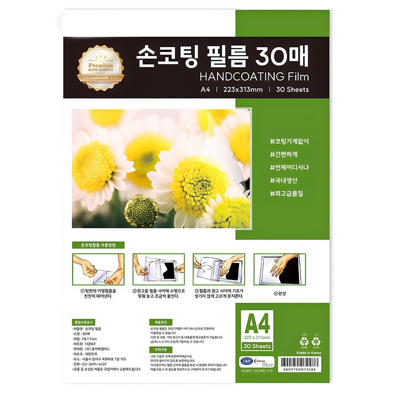 동아피엠에스 손코팅 필름, 30개, A4
