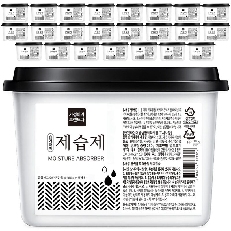 가성비가브랜드다 습기타파 습기제거제 대용량 제습제