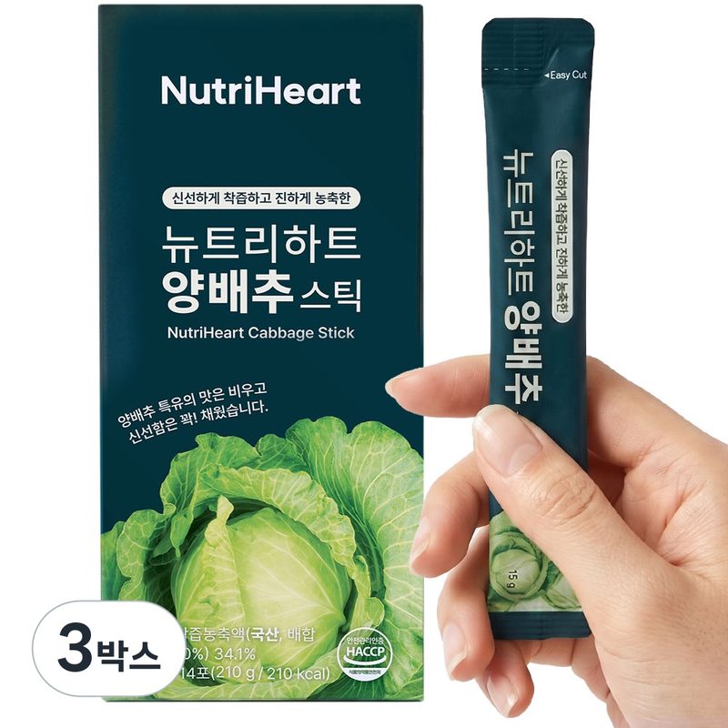 뉴트리하트 양배추즙 고용량 고농축 스틱 NFC착즙 100% 국산 양배추,