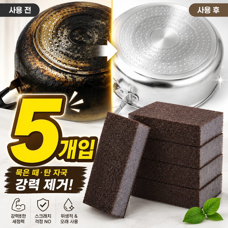 셀로안 만능 찌든때 제거 매직 수세미 5개, 1세트, 5개입