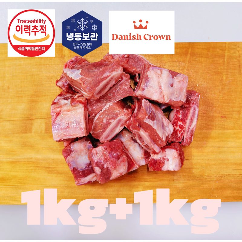 [세자매미트/당일발송] 수입산 송아지 갈비 부드러운 절단갈비 갈비탕 찜용
