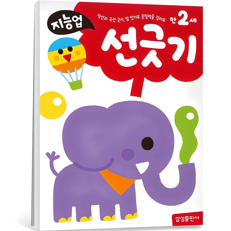 지능업 만2세 워크북