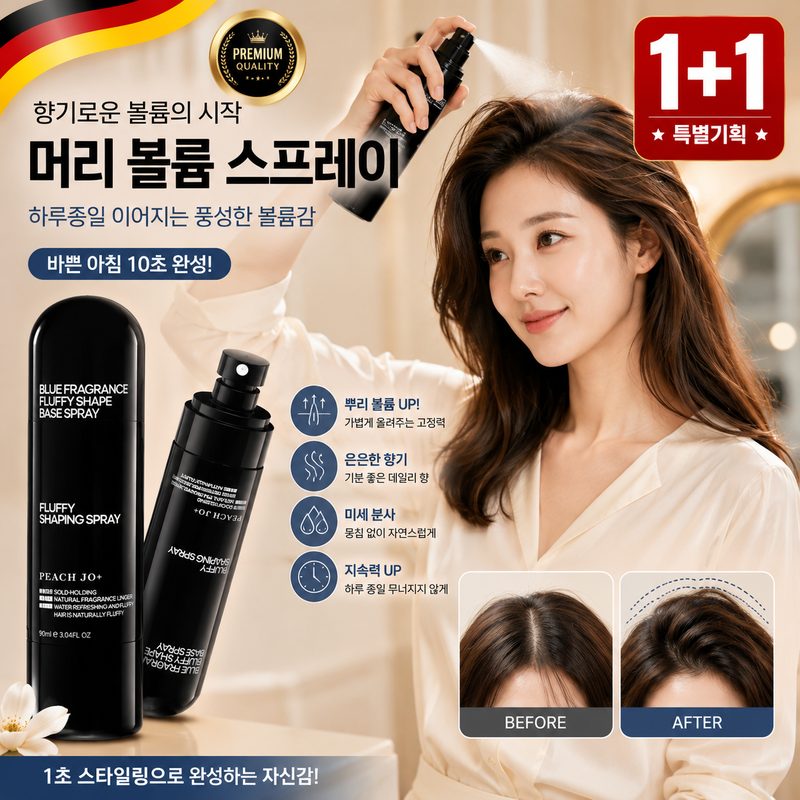 1+1[최저가!!] 뭉침 없이 빠르게 고정되는 청담 VIP 볼륨 스프레이