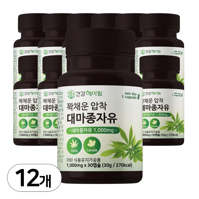 THC검사 식약처 허가 캐나다 대마종자유 캡슐 1000mg 저온 냉 압착