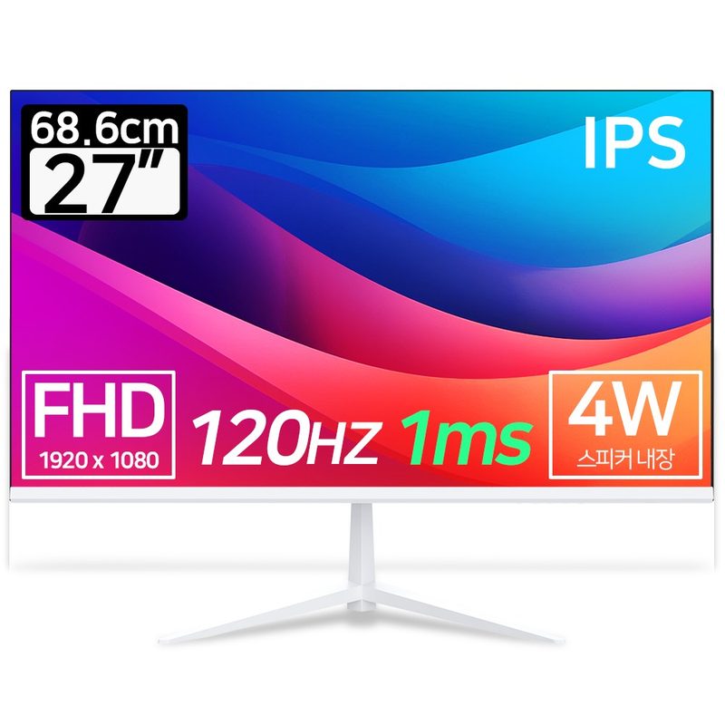 스카이뷰 120Hz 27인치 IPS FHD 광시야각 베젤리스 게이밍 컴퓨
