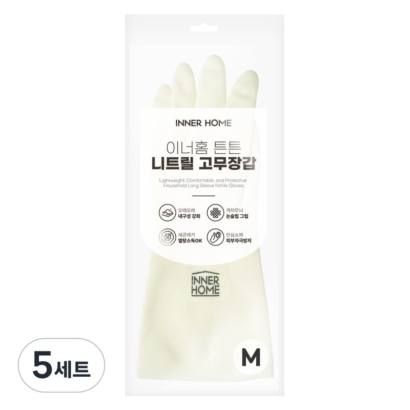 이너홈 튼튼 니트릴 고무장갑, 화이트, 중(M), 5세트