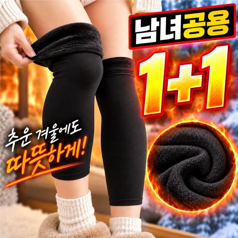 무이센 2P세트 남녀공용 방한 레그워머 겨울 발토시, 1세트, 블랙 2P