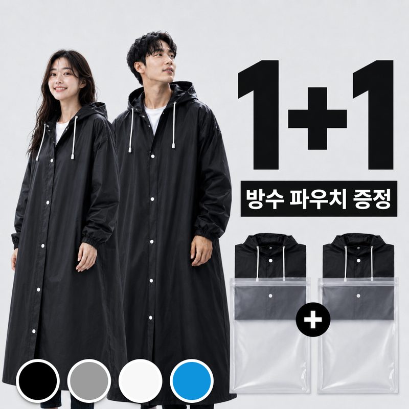 레오센트 튼튼한 프리미엄 다회용 레인코트 남여공용 우비