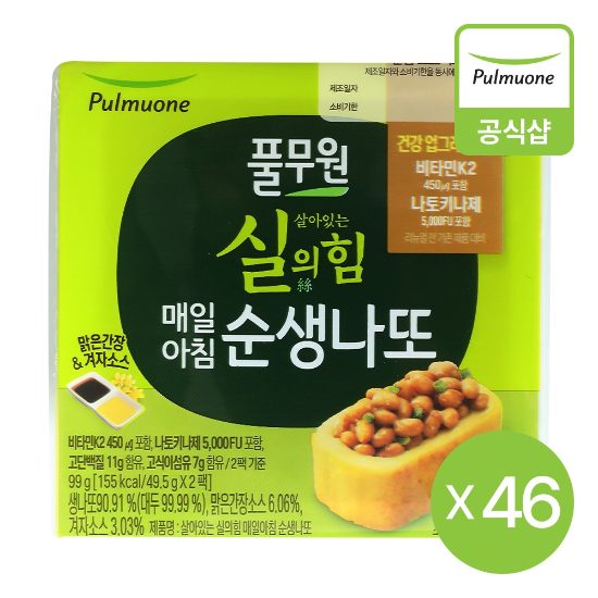 풀무원 생산직송 매일아침 순생나또(2팩x23개) 총 46팩, 49.5g,