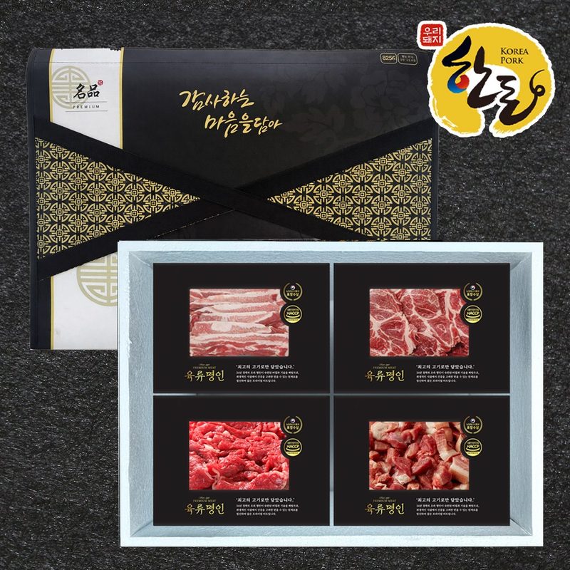 프리미엄 1등급 한돈 선물세트 목살 삼겹살 총1.2kg 구이용 설 추석 