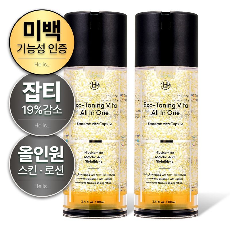 히이즈 비타올인원 화이트닝 비타민 미백 주름 기능성 기미 잡티 개선, 2