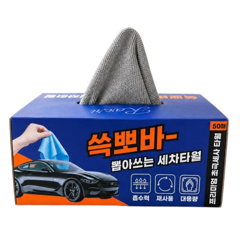 레브리 뽑아쓰는 세차타월 다용도 극세사 자동차 타올 세차용품 50매 30