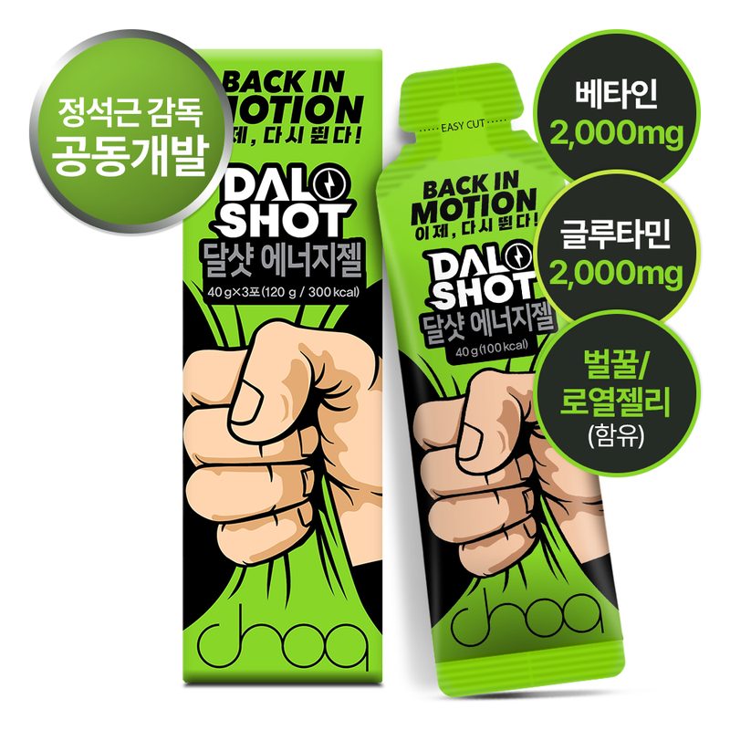 [러닝 필수템] 달샷 에너지젤 정석근감독 베타인 글루타민 아미노산 파워젤