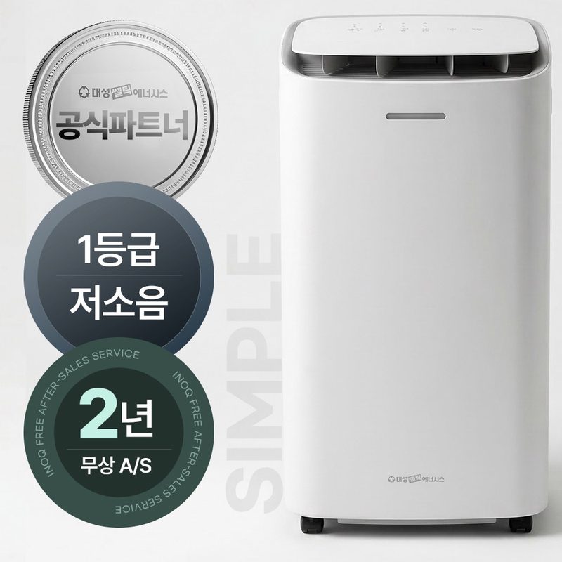 대성셀틱 1등급 제습기 일19리터 가정용 저소음 원룸 미니 소형 제습기,