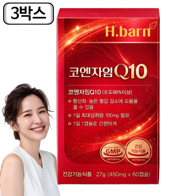 하이퍼셀 코엔자임큐텐10 9통구매 사은품 / 프리미엄 코엔자임q10 코큐