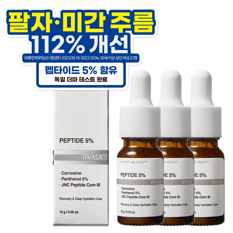 화사 더마 펩타이드 퍼밍 앰플