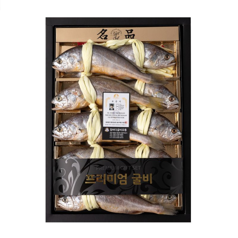 영광 법성포 굴비 명품 10마리 선물세트, 1세트, 선물용 9호 0.95