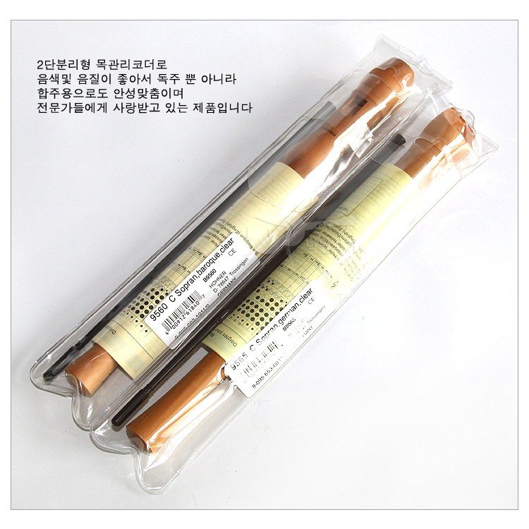 나무리코더 호너 목관 소프라노 저먼식 바로크식 B9565 B9560 초등