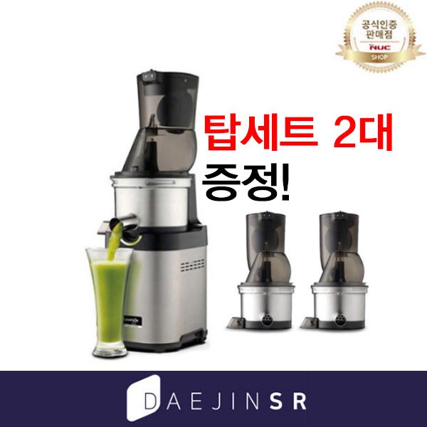 [ 탑세트 증정] 쿠빙스 원액기  KCS-7002K 착즙기 업소용 생강 