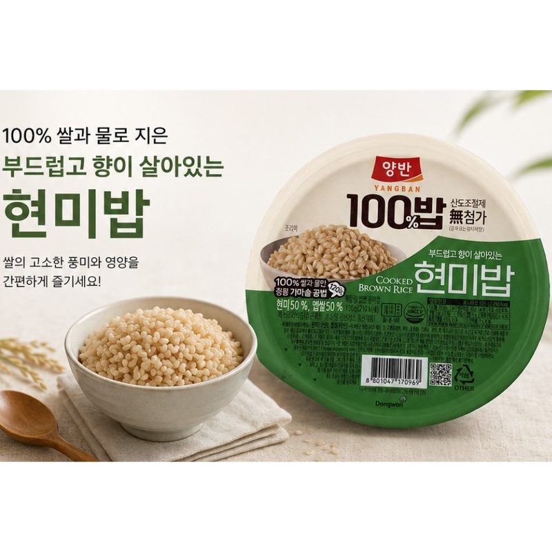 [동원] 양반밥 100% 현미밥