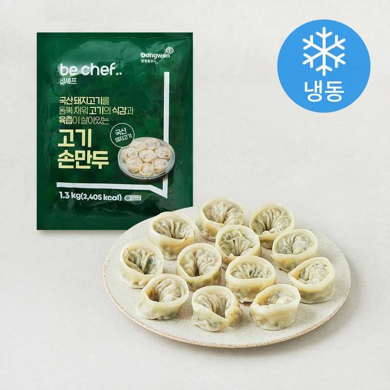 [로켓프레시] 비셰프 고기손만두 (냉동), 1.3kg, 1개