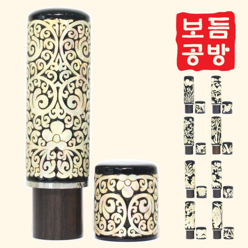 [보듬공방] 진품 자개도장 인감도장 수제도장 (9종 모음전)