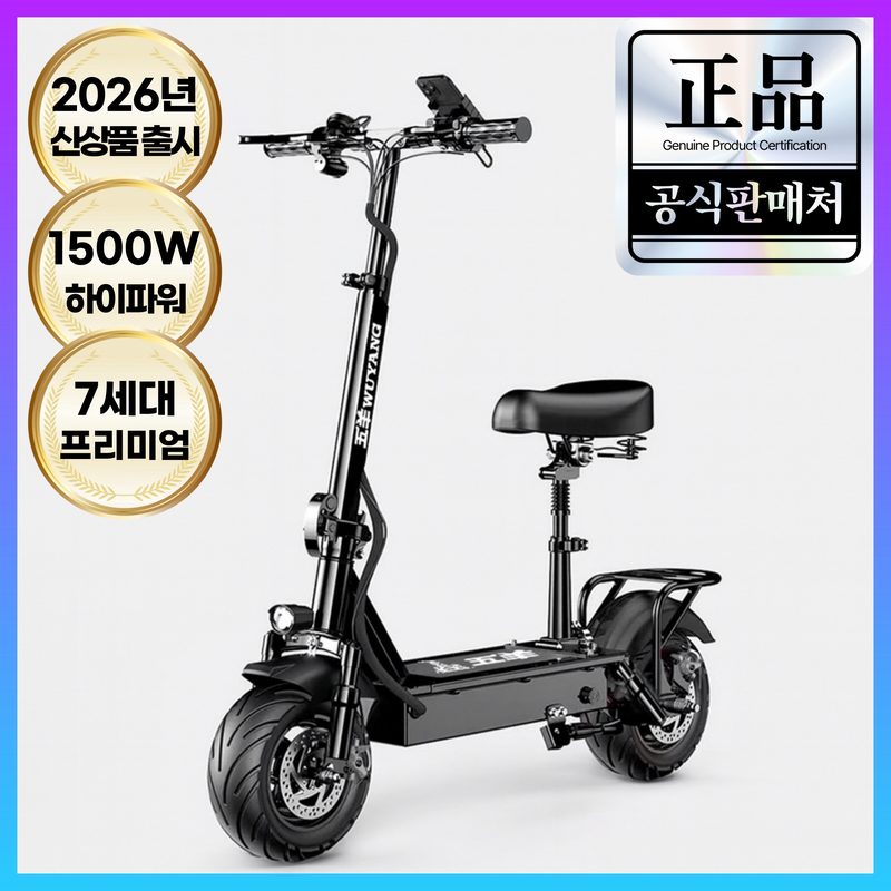 젠라이드 고성능 전동킥보드 앉아서타는 퀵보드 접이식 휴대용 대리기사 성인