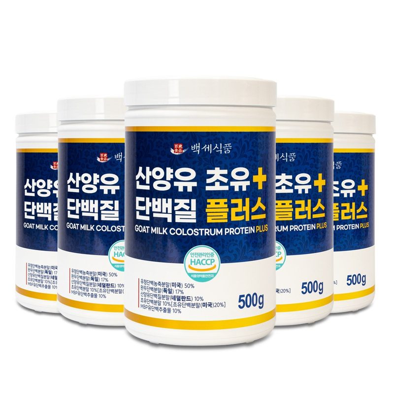 산양유 초유단백질 플러스 분말 HACCP 인증제품, 500g, 5개