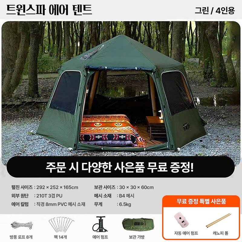 트윈스파 전동 에어펌프 에어텐트 자동 공기주입기 캠핑텐트 사계절 가족 원