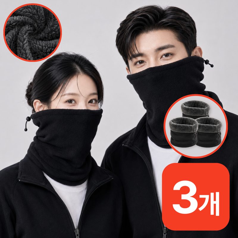리빙도감 남녀공용 방한 넥워머 목토시 남자 여성 겨울용 워머 3p