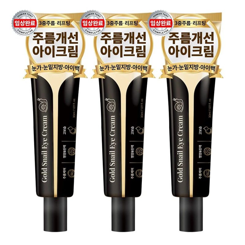 아담공방 골드 달팽이 아이크림 눈가주름 잔주름 제거 눈밑꺼짐 리프팅 링클