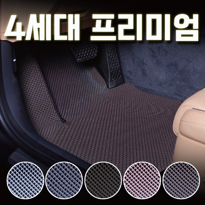 디카 TPE 프리미엄 4세대 D-V1 다이아 카매트 자동차 바닥 차량용품