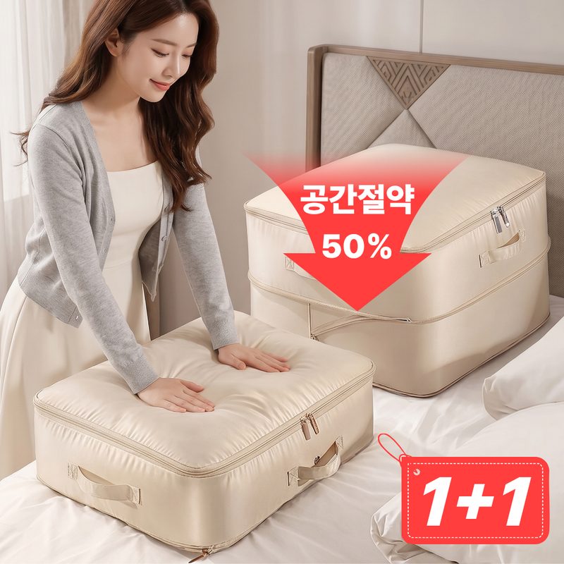 아밍 이불 압축 파우치 압축팩, 2개, 베이지