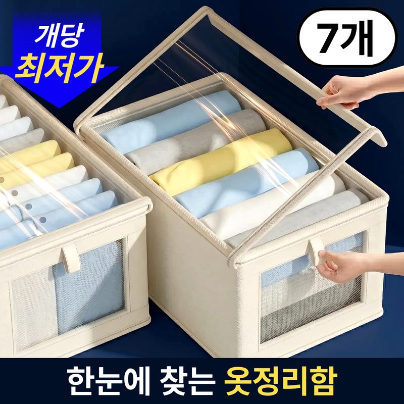 LUMORIA 커버형 의류 정리함 접이식 패브릭 수납박스 대용량 옷정리함