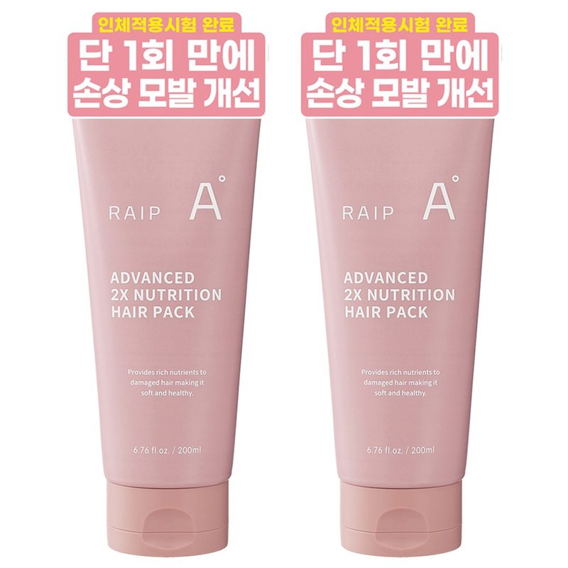 라입 어드밴스드 2X 고영양 단백질 극손상 트리트먼트 헤어팩, 2개, 2