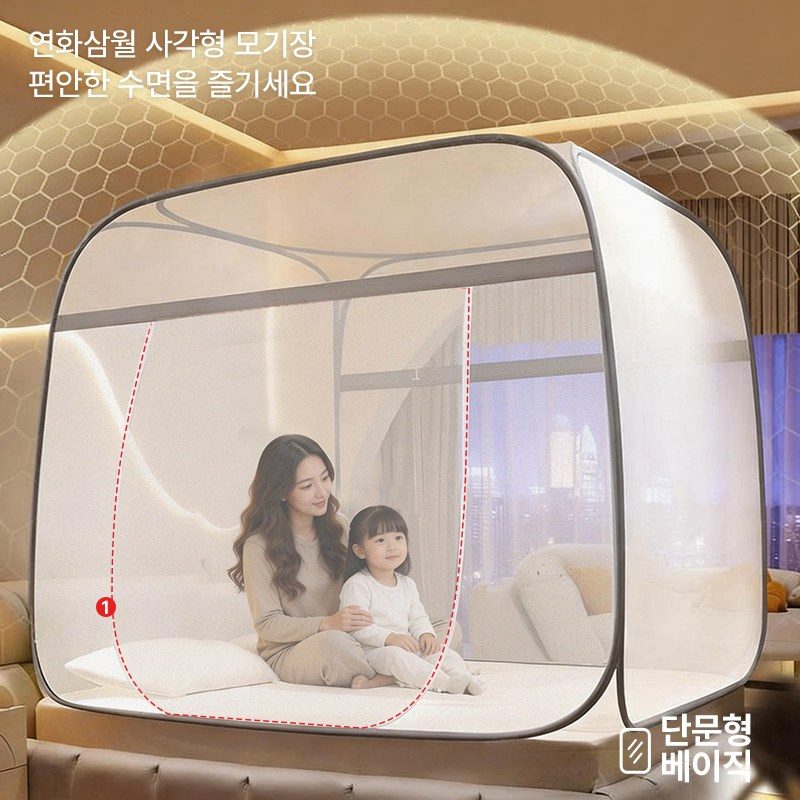 연화삼월 모기장 원터치 단문형/양문형 침대 텐트 가정용 휴대용 아웃도어용