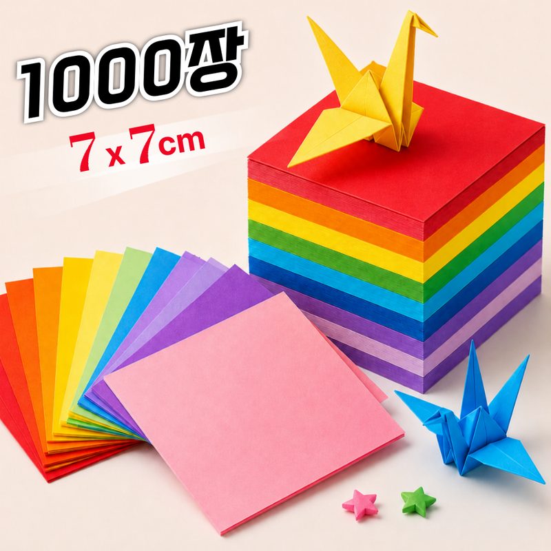 루디아셀 종이학 접기 색종이 학종이 천마리, 1000개, 10색
