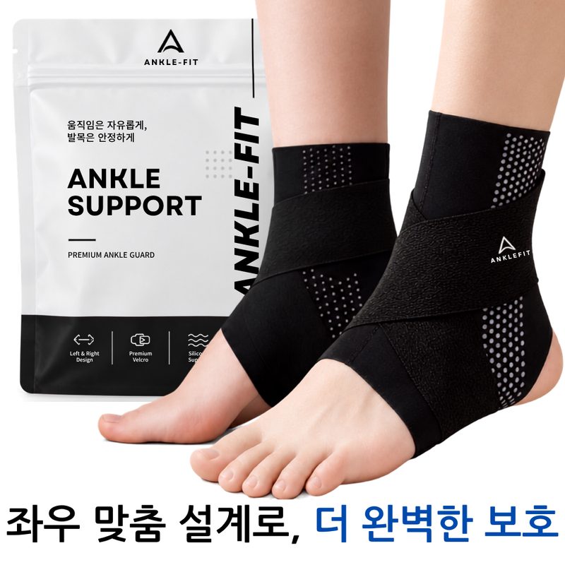 앵클핏 발목 보호대 2개입