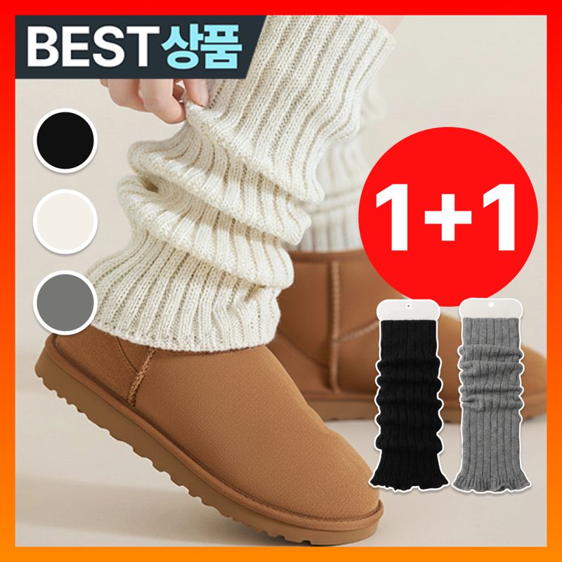 메종로브 레그워머 여성 골지 니트 겨울 발토시