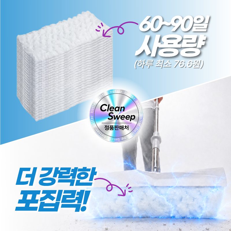 클린스윕 털복숭이 정전기 청소포 1세트