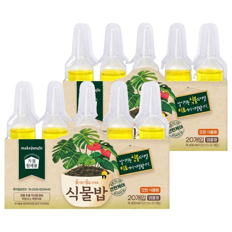 메이크정글 식물밥 앰플 모든식물용 미네랄 식물영양제 20p, 2개, 40