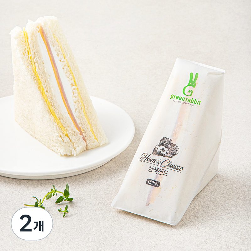 그린래빗 대만식 샌드위치 삼색