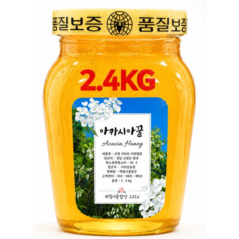 <시골농장>지리산벌꿀 100% 자연산 아카시아꿀