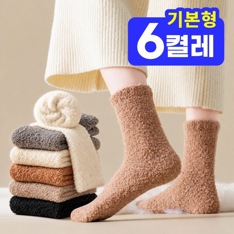 아르모노 털빠짐없는 무압박 남녀공용 수면양말 6켤레 세트