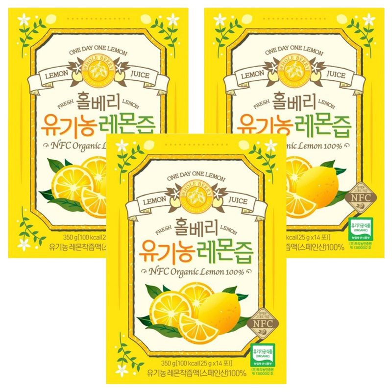 홀베리 유기농 레몬즙