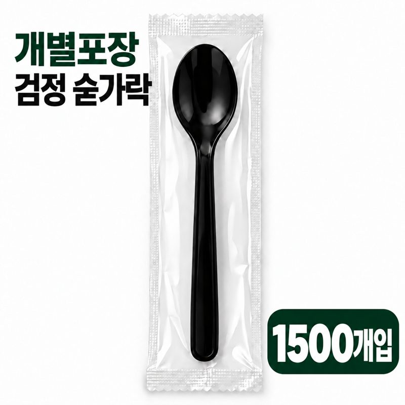 [탑오브팩] 일회용 위생숟가락 170mm 1개씩 개별포장 검정 일회용 수저 , 스푼 1박스 1500개, 1박스, 1500개