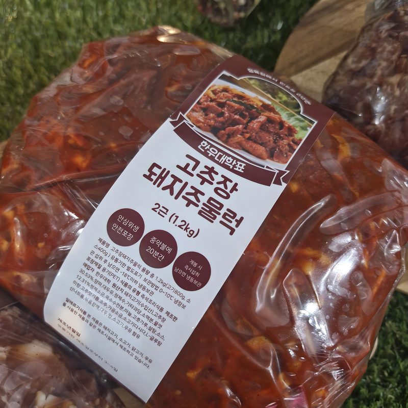 한우대학 엄선한 고추장양념 주물럭 1.2kg 2근 목 전지 제육볶음 돼지